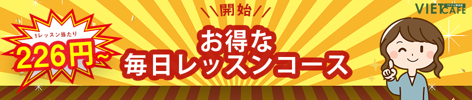 mainichi_course_start